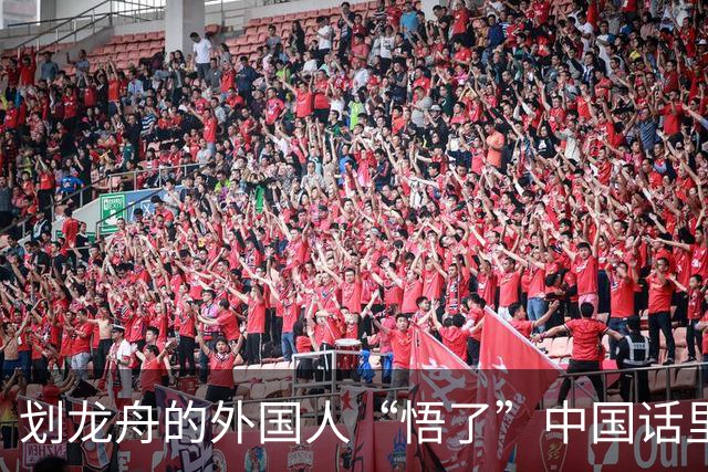 划龙舟的外国人“悟了”中国话里的“同舟共济”